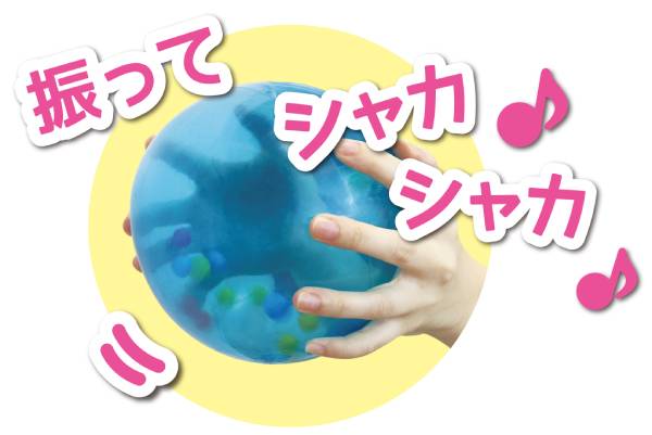 いっつここのフルシャカボール ピンク 300562｜アングル2