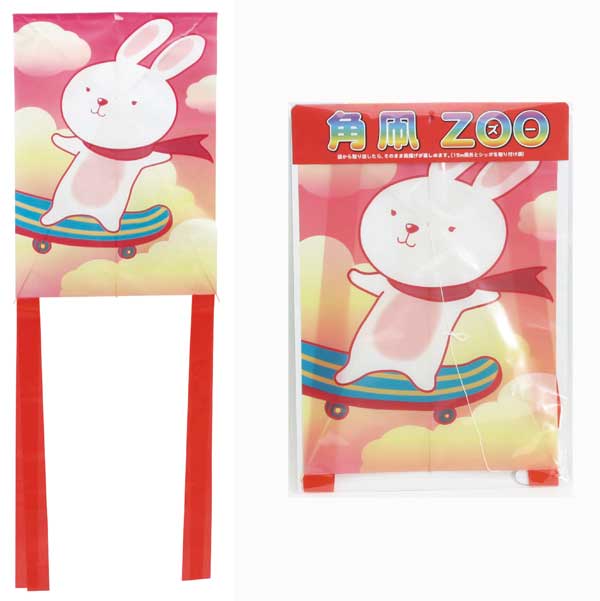 角凧ZOO うさぎ