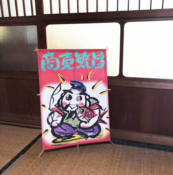 飾り凧商売繁盛 3