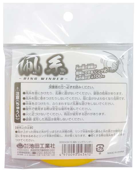 凧糸～リングワインダー（まとめ買い12個単位）