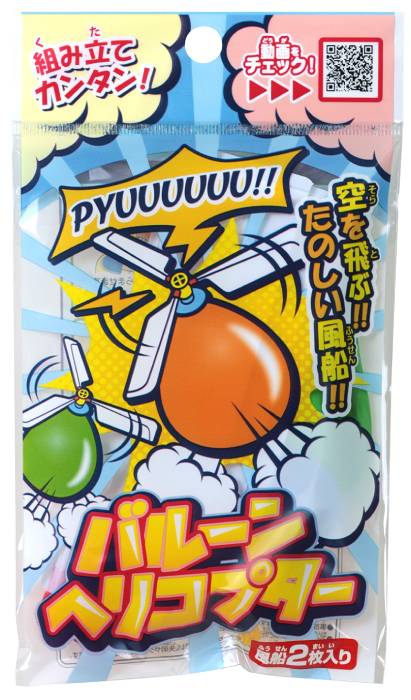 楽天市場】風船 ヘリコプターの通販