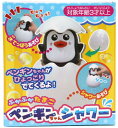 ぷかぷかたまご ペンギンちゃんシャワー