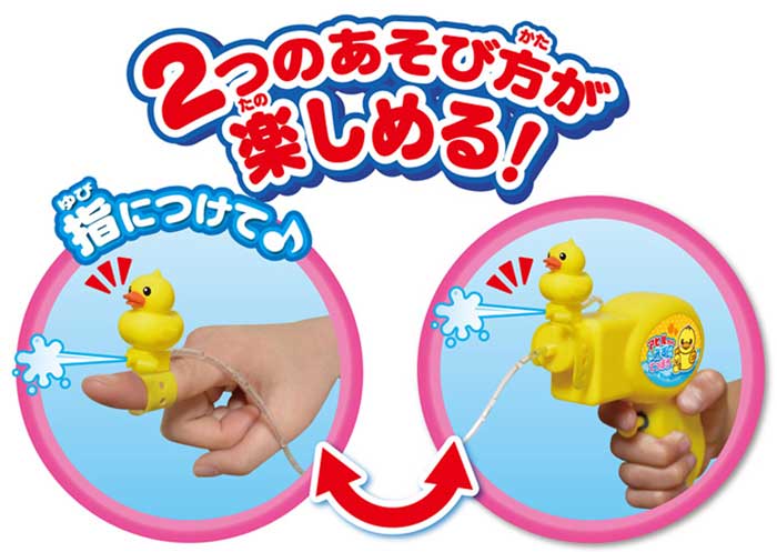フィギュア付 2WAYみずてっぽう