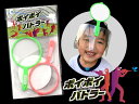 ポイポイバトラー2P(まとめ買い36個単位)