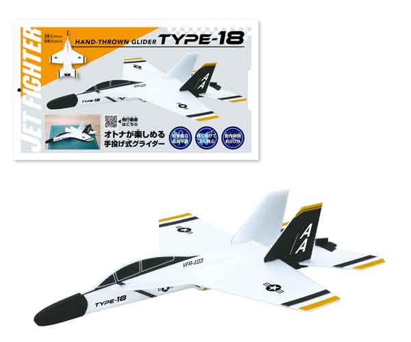 ジェットファイター（色・柄指定不可）56660