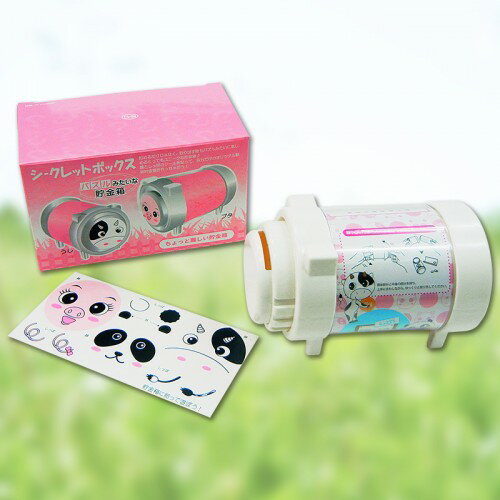 数量限定 特価品 シークレットボックス　貯金箱