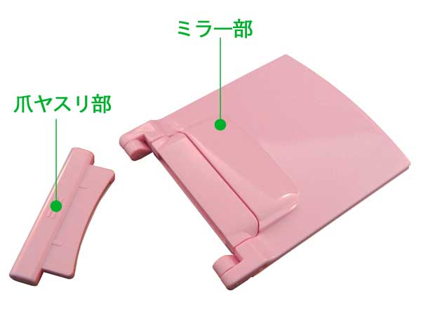 数量限定 特価品 爪やすり＆ミラー　デュオ
