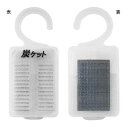 数量限定 特価品 クリーンケット付き竹炭 炭ケット(3)