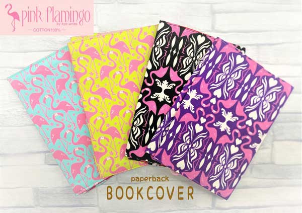 在庫処分特価 70%off【京楽布】文庫本 ブックカバー 専用 洗濯 丸洗い カラー A6判 プライバシー 趣味 読書 整理整頓 ピンク フラミンゴ 綿100%...