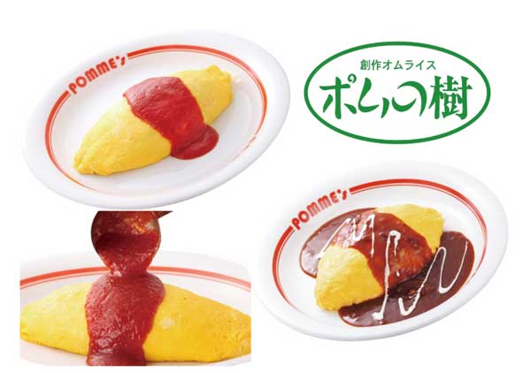 ポムの樹のオムライスセット 【送料無料】ケチャップライス 玉子 簡単 手軽 レンジ 冷凍 弁当 おかず キャラ弁 アレンジレシピ 名店 ホームパーティー