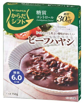 【送料無料】からだシフト 糖質コントロール カレー・ハヤシ10食分 レトルトカレー ビーフ チキン ほうれん草 ホウレンソウ レトルト食品 生活応援 ダイエット 糖質OFF 健康食品 食生活 食事バランス 一人暮らし 単身赴任 簡単 食事制限 健康