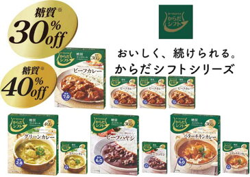 【送料無料】からだシフト 糖質コントロール カレー・ハヤシ10食分 レトルトカレー ビーフ チキン ほうれん草 ホウレンソウ レトルト食品 生活応援 ダイエット 糖質OFF 健康食品 食生活 食事バランス 一人暮らし 単身赴任 簡単 食事制限 健康