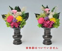 【送料無料】プリザーブドフラワー製 お仏壇向飾り花 一対(2個セット) E9102-74-2