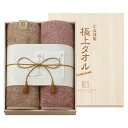 今治謹製 極上タオル 木箱入りバスタオル2P GK22100
