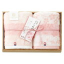 今治謹製 さくら紋織 木箱入り桜染めフェイスタオル2P SM2230