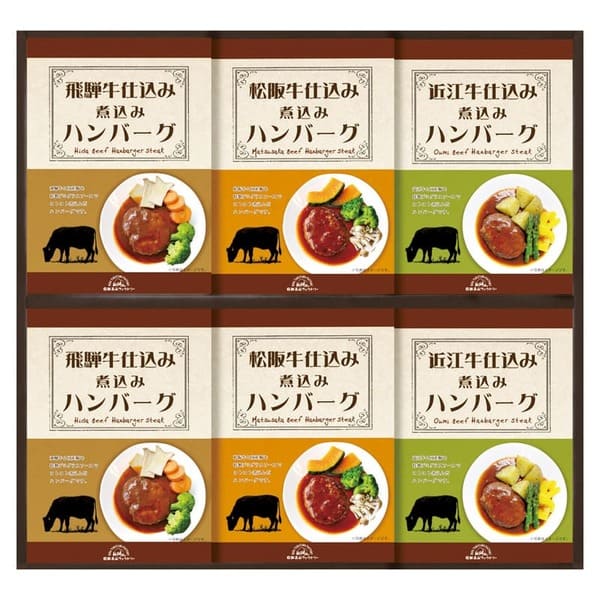 　　☆☆☆ 商品詳細 ☆☆☆ ●化粧箱入／約366×404×55mm ●内容／松阪牛仕込みハンバーグ（150g）・近江牛仕込みハンバーグ（150g）・飛騨牛仕込みハンバーグ（150g）×各2 ●アレルゲン／乳・小麦