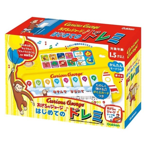 おさるのジョージ はじめてのドレミ 83073