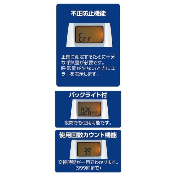 ATアルコールチェッカー 52304