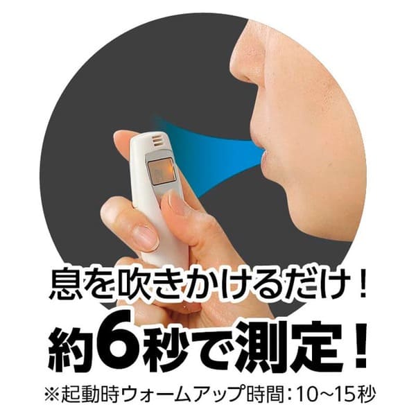 ATアルコールチェッカー 52304