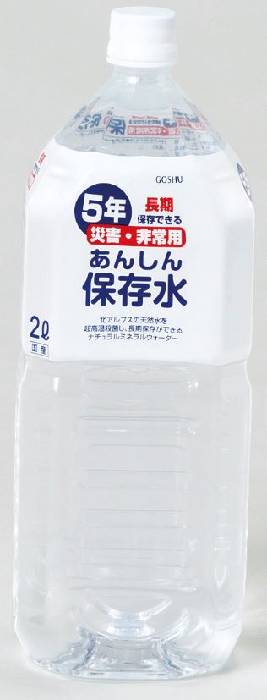 あんしん保存水2L （6本入り）送料無料（北海道・沖縄・離島除く）