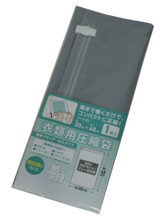 圧縮袋2枚（スライダー付）AF-2