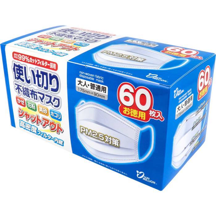 使い切り不織布マスク・大人・普通用60枚入 FM60BM