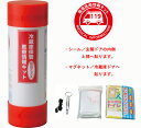 冷蔵庫保管医療情報キット(防災グッズ入) RH-B