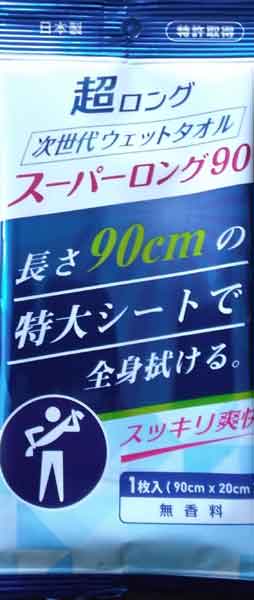 �����奦���åȥ����롡�����ѡ�����90 WP-011