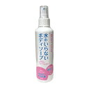水のいらないボディソープ MS-B