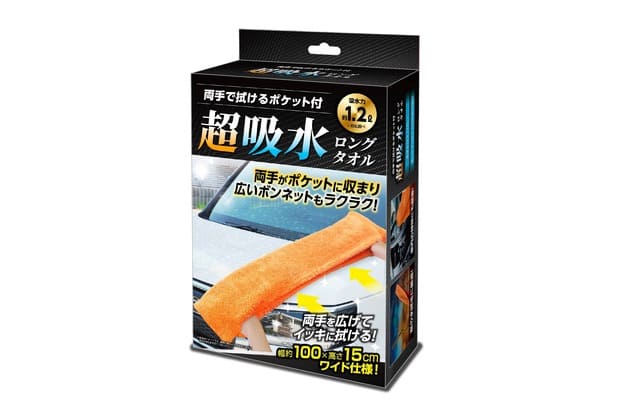 ハック 両手で拭けるポケット付超吸水ロングタオル 5223