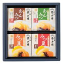 和菓子屋のあんみつ・ みつ豆詰合せ4個入 61865
