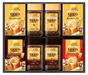 ネスカフェゴールドブレンド プレミアムギフトセット N50-GB