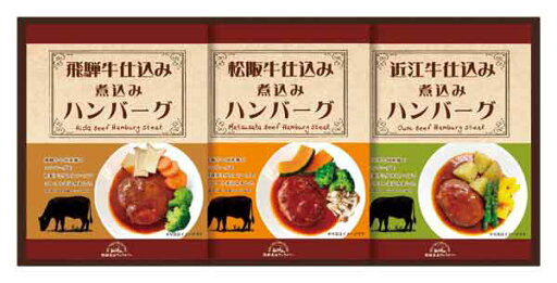 飛騨高山ファクトリー 松阪牛・近江牛・飛騨牛仕込み 食べ比べハンバーグ詰合せ MOB-23 飛騨高山ファクトリー 松阪牛・近江牛・飛騨牛仕込み 食べ比べハンバーグ詰合せ MOB-23