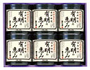 浜乙女 有明の恵み(遠赤焙焼) 6本詰