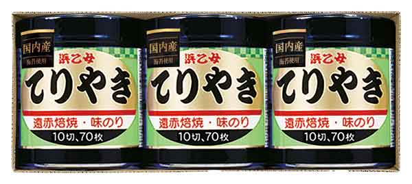 浜乙女 遠赤焙焼 味のリ てりやき 3本詰N