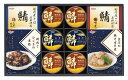 宝幸 総菜レトルト缶詰ギフト RK-50F