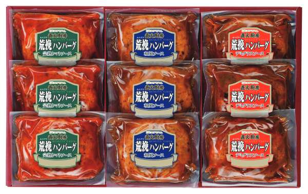 【送料込み・産地直送】直火厨房荒挽ハンバーグ