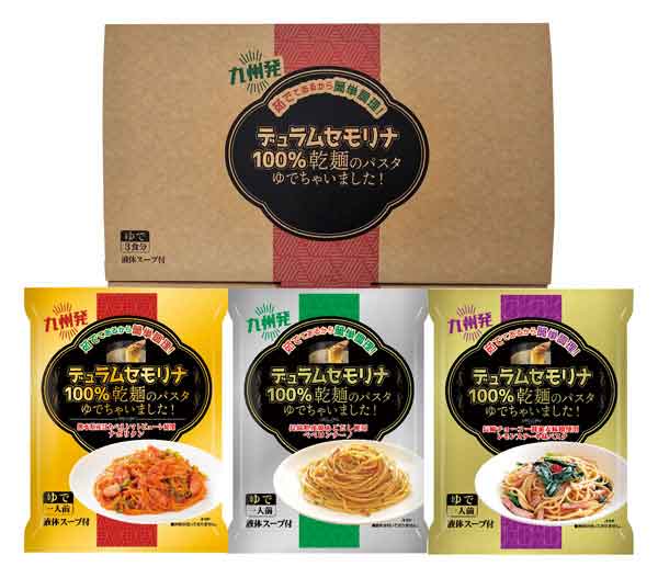 乾麺のパスタゆでちゃいましたギフトセット3食 KPY-A