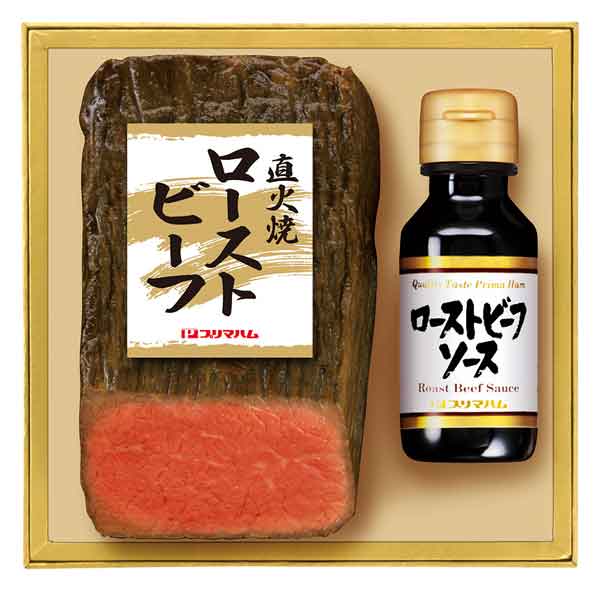 【送料込み・産地直送】プリマハム 直火焼 ローストビーフ