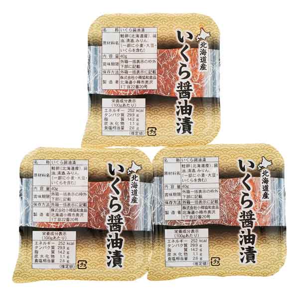 【送料込み・産地直送】北海道産 いくら醤油漬け