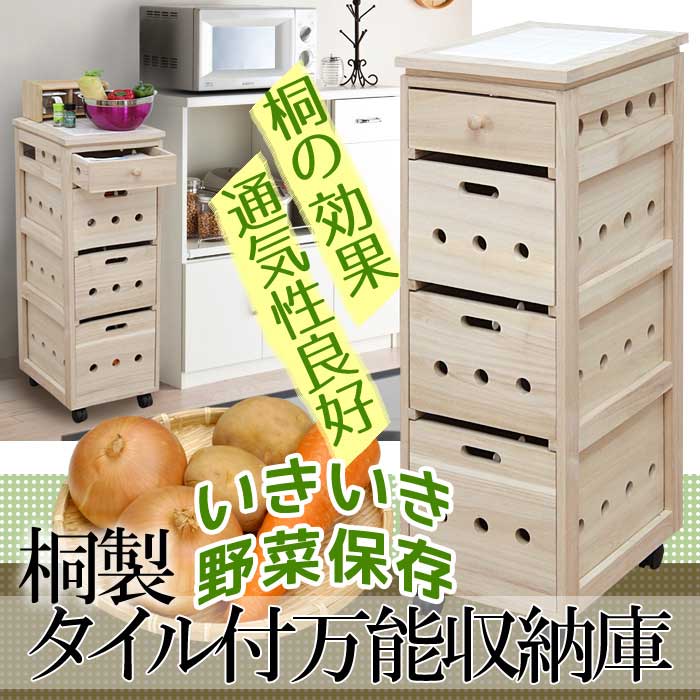 タイル付万能ストッカー（完成品） A-019（送料無料・メーカー直送品・商品代引不可）