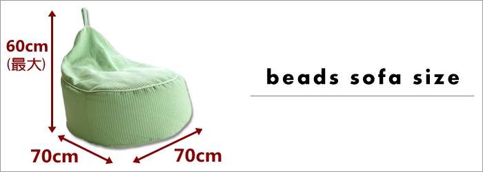 ワッフル 洋梨ビーズクッション [2]