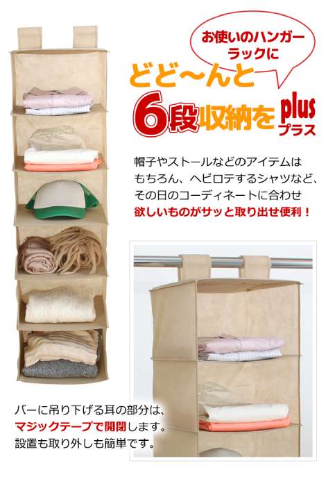 吊り下げ収納ラック6段 RK-6 [2]