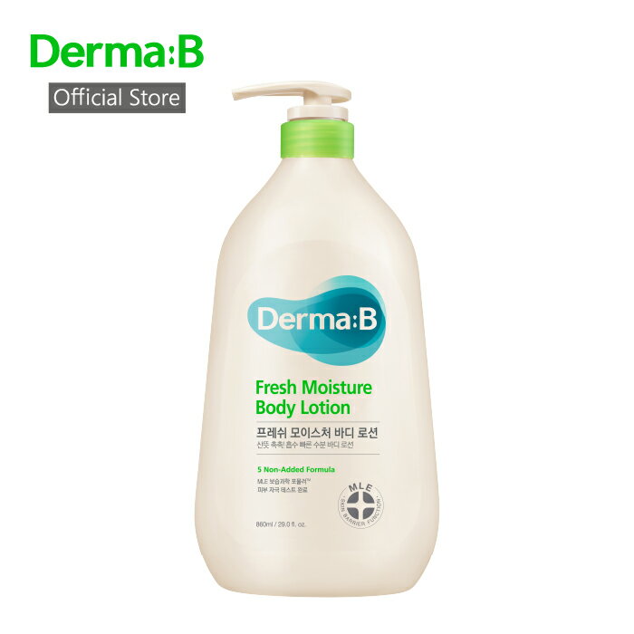 【公式ストア・日本国内発送】ダーマB フレッシュモイスチャーボディローション 860mL いい匂い お風呂で使う ダーマB DermaB ボディクリーム ボディ...