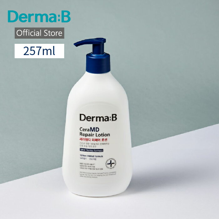 【公式ストア・日本国内発送】 ダーマB セラMD リペア ローション 257mL かゆみ アトピー 無香料 鎮静 お風呂で使う いい香り DermaB ダーマB...