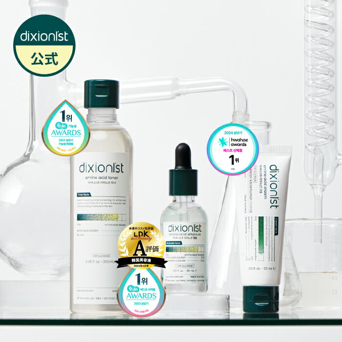 【公式ストア・日本国内発送】ディクショニスト アミノ酸肌キメケア3点セット アミノ酸トナー 150ml + アミノ酸アンプル 30ml + アミノ酸クリーム 50ml 化粧水 美容液 保湿クリーム 韓国 韓国スキンケア 肌キメ 肌バリア dixionist