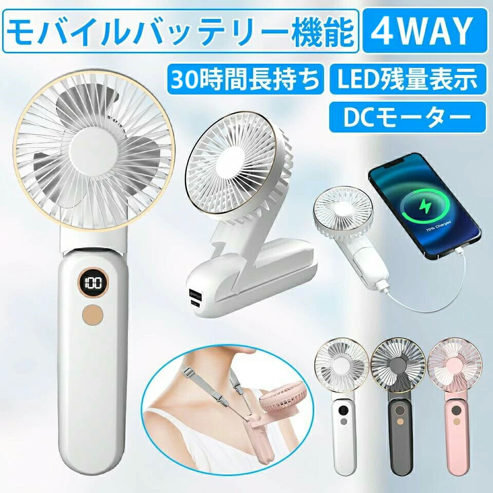 【最強翌日配送】折り畳み手持ち扇