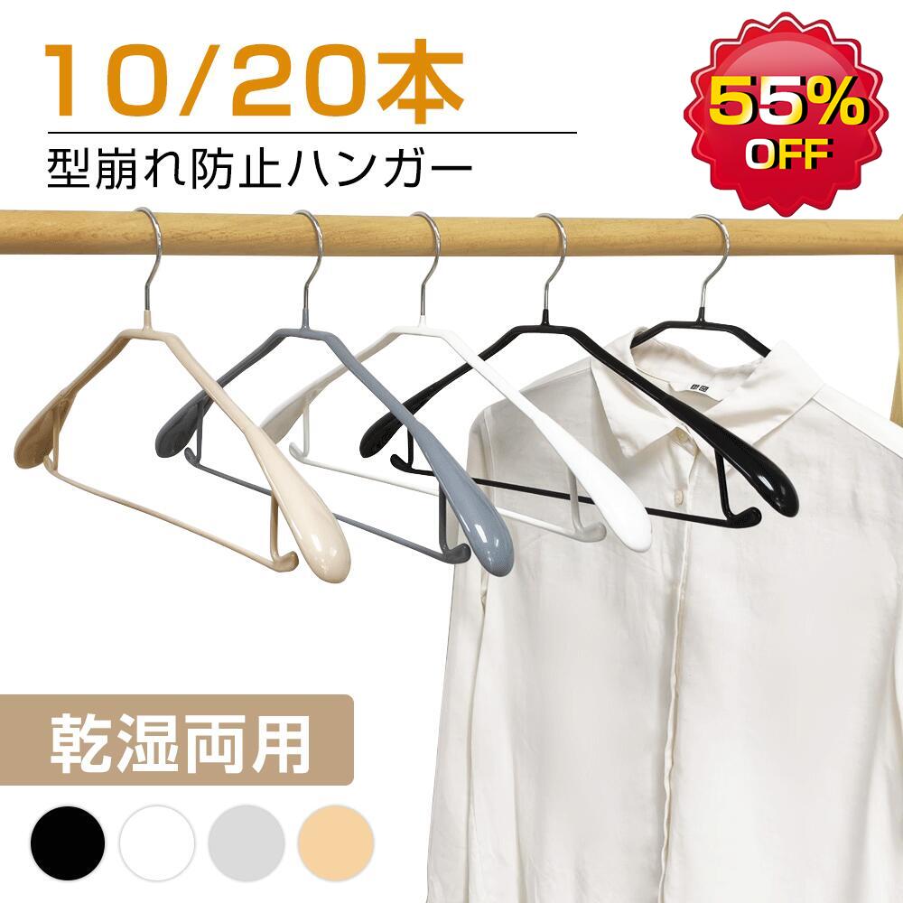 Amazon.co.jp: TOKYOHANGER スーツハンガー ジャケットハンガー