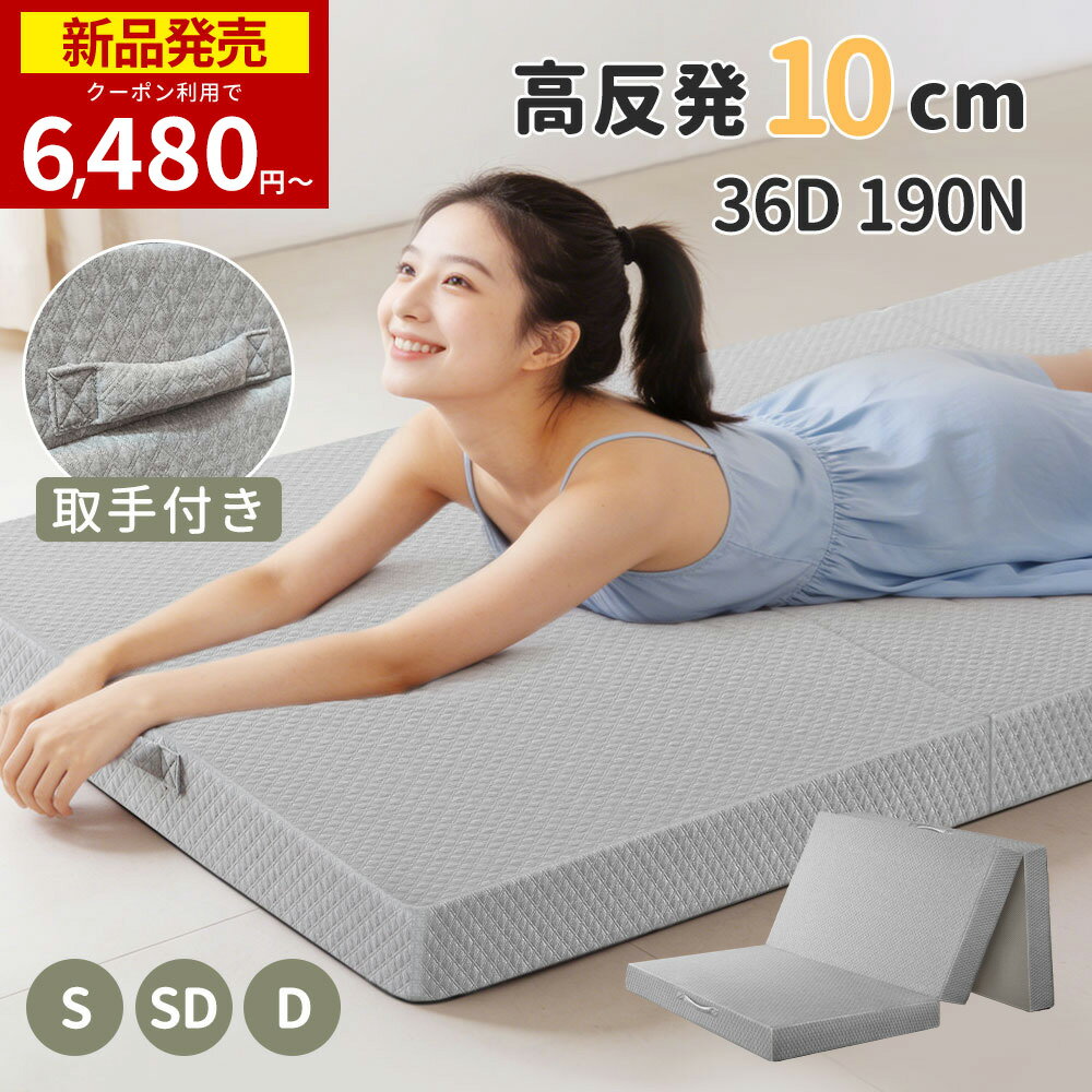 【楽天1位】高反発マットレス、極厚10cmの秘密を徹底解剖! 【楽天1位】高反発マットレス、極厚10cmの秘密を徹底解剖!