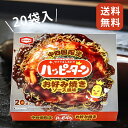 ハッピーターン お好み焼きソース風味 20袋入り 中四国限定 お土産 手土産 帰省土産 個包装 お菓子 スナック菓子 広島 限定 プレゼント ギフト ご当地 アジカル 亀田製菓 粉 スナック